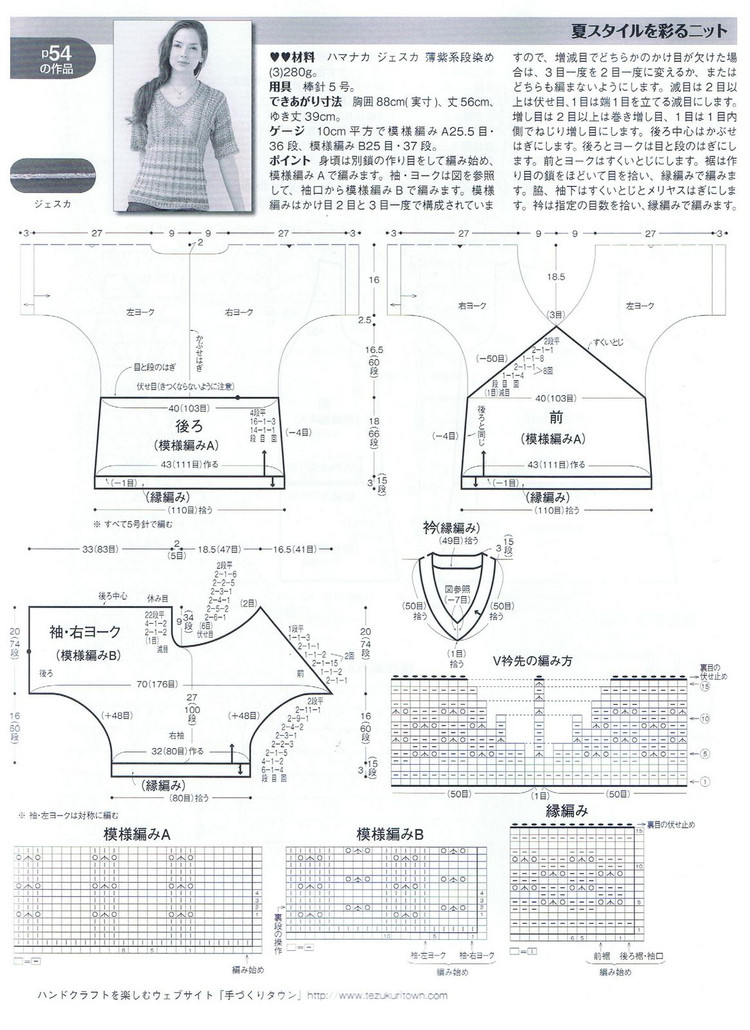 毛线球 Keito_Dam NO.142-夏号 - 紫苏 - 紫苏的博客