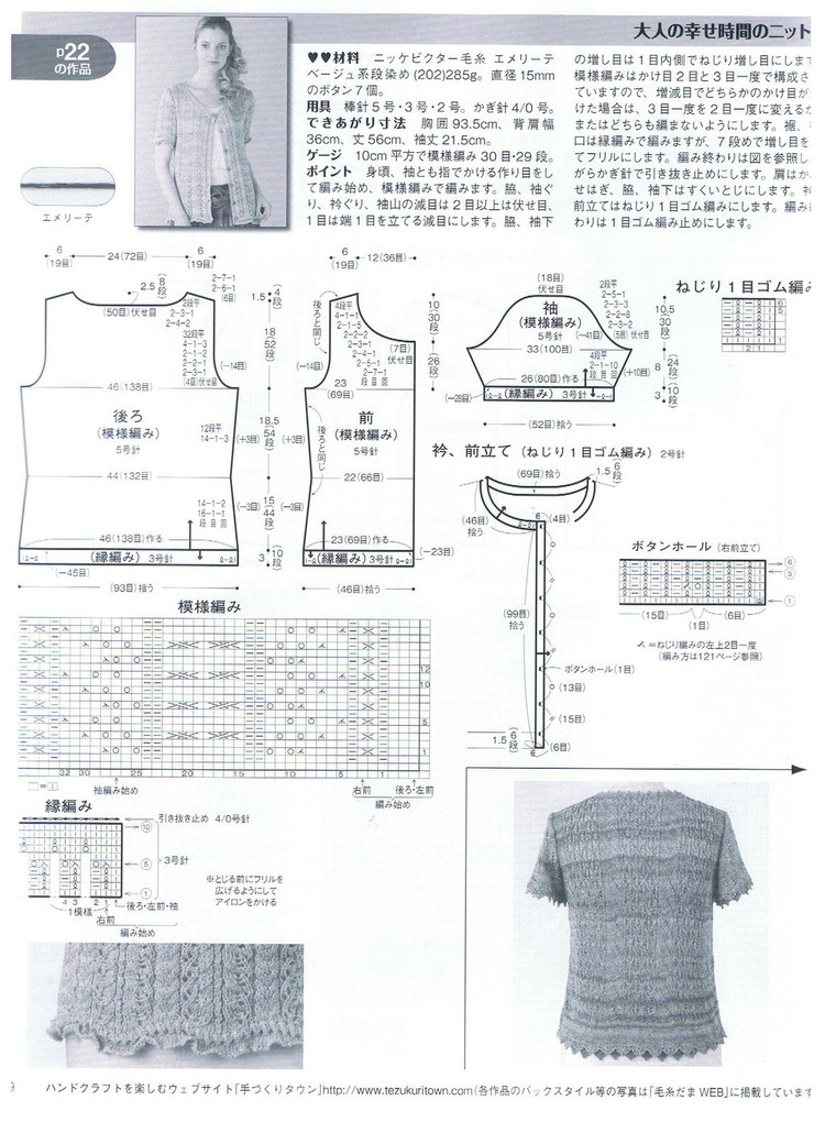 毛线球 Keito_Dam NO.142-夏号 - 紫苏 - 紫苏的博客