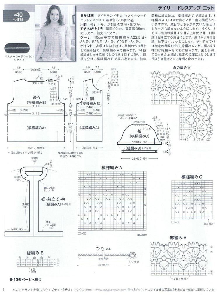毛线球 Keito_Dam NO.142-夏号 - 紫苏 - 紫苏的博客