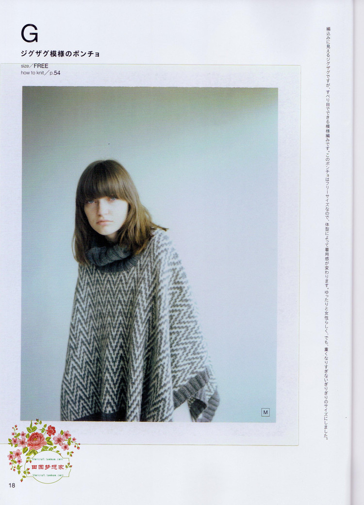 S.M.L.XL KNIT By MICHIYO - 失败的维 - 失败的维