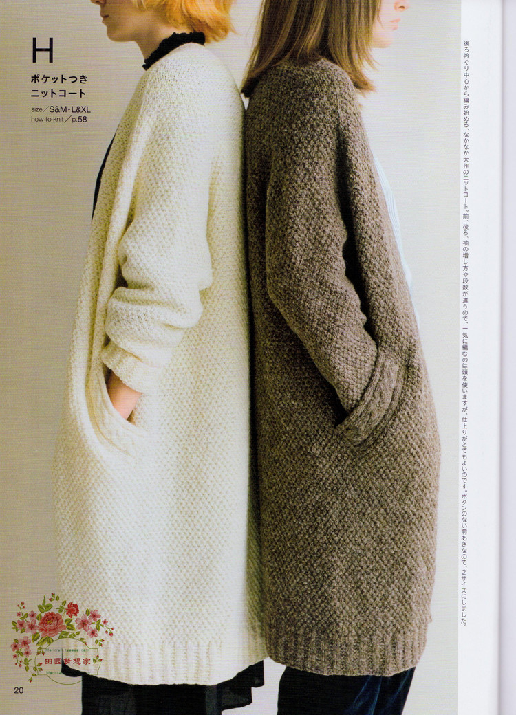 S.M.L.XL KNIT By MICHIYO - 失败的维 - 失败的维