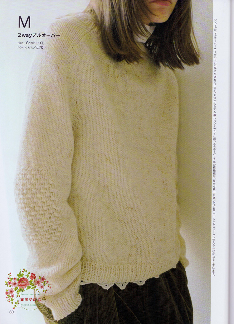 S.M.L.XL KNIT By MICHIYO - 失败的维 - 失败的维