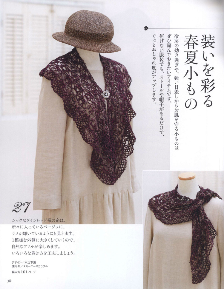 Lets Knit Series № 80452  2015 - 轻描淡写 - 轻描淡写