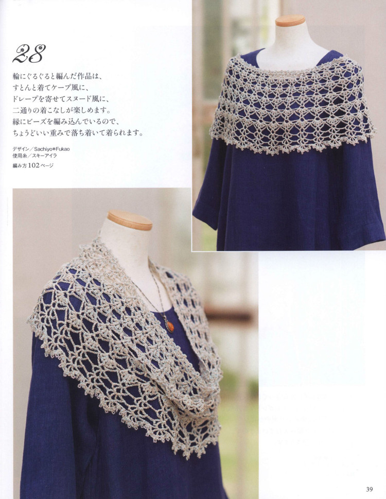 Lets Knit Series № 80452  2015 - 轻描淡写 - 轻描淡写
