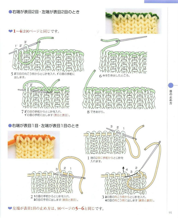 日文 棒针编织基础大全  (2) - 紫苏 - 紫苏的博客