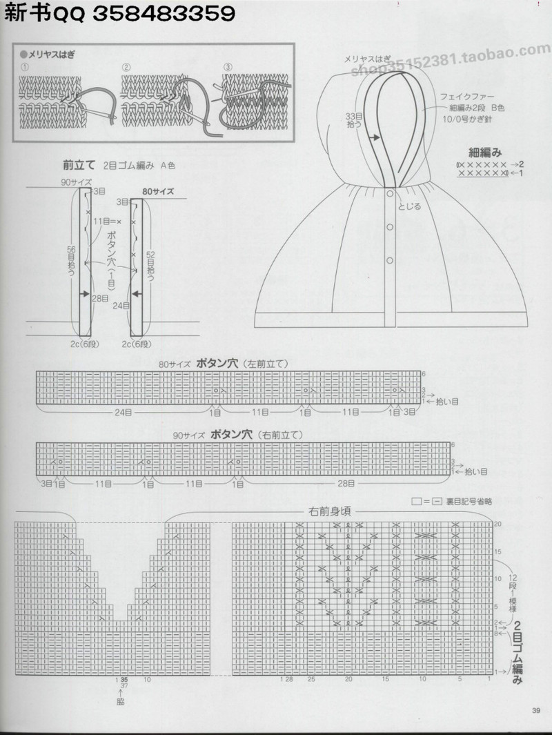 [日]俏皮可爱3-5岁儿童童装毛衣编织IDY手作教程 - li98929 - 老妖儿的博客