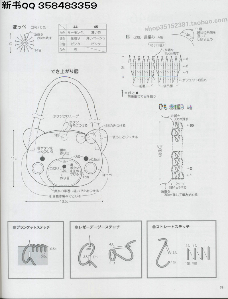 [日]俏皮可爱3-5岁儿童童装毛衣编织IDY手作教程 - li98929 - 老妖儿的博客