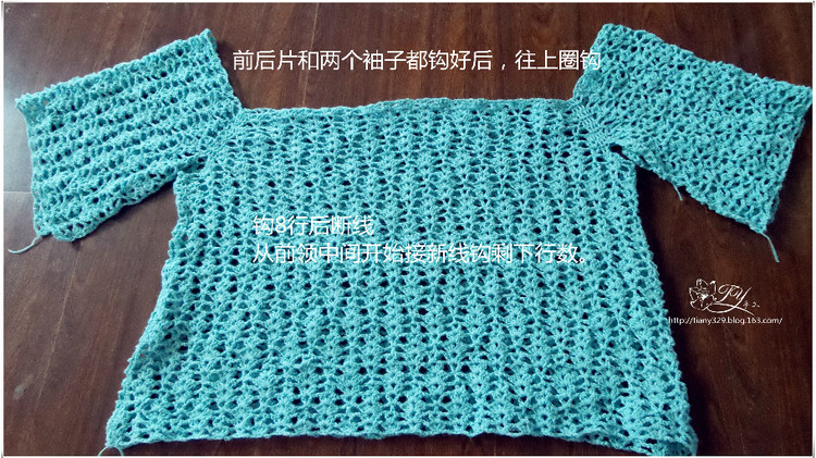 1541——月影——插肩七分袖 - ty - ty 的 编织博客