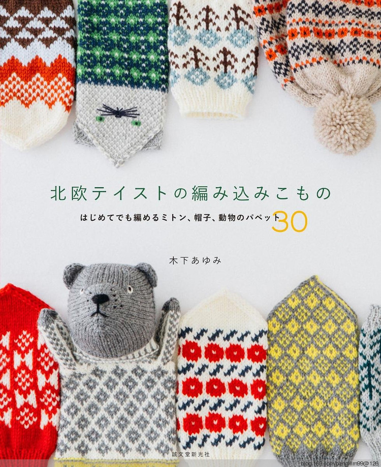 Nordic knit mittens, hats, animal Puppet 30 - 梨花带雨翻译 - 我的博客