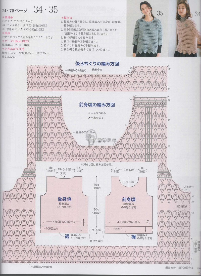 【A-Lin林】黑莓--中袖蕾丝钩衣1703 - A-Lin林 - A-Lin的手工博客