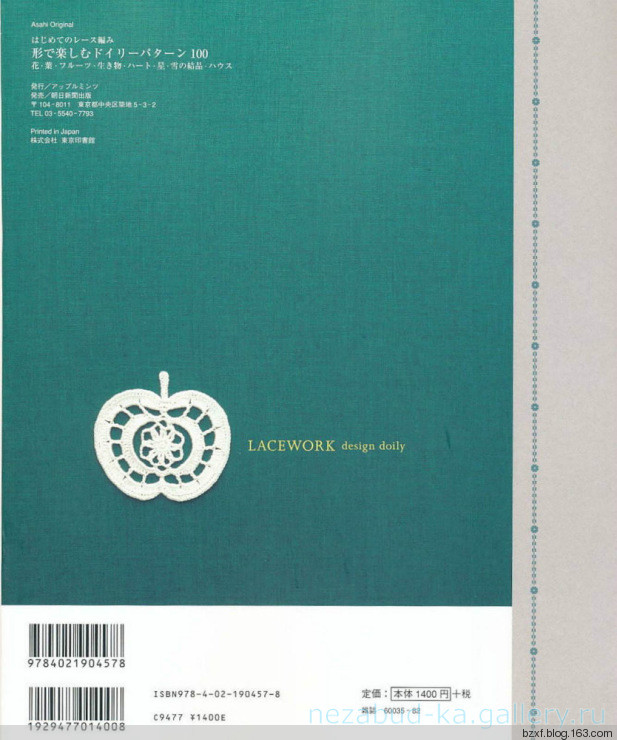 转载laceworkdesigndoily编织博客